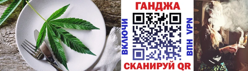 Cannafood марихуана  Купить  Железноводск 