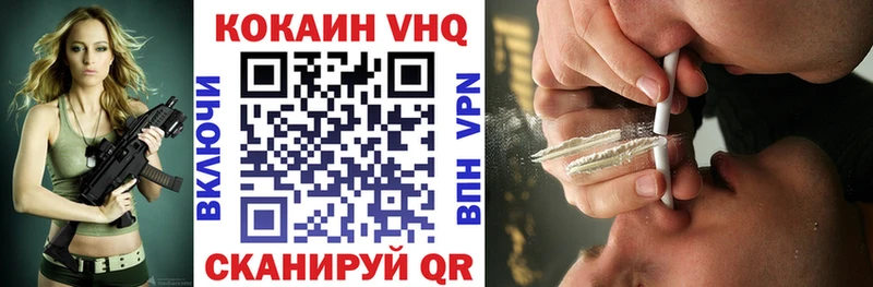 Кокаин 98%  Купить закладки  Железноводск 