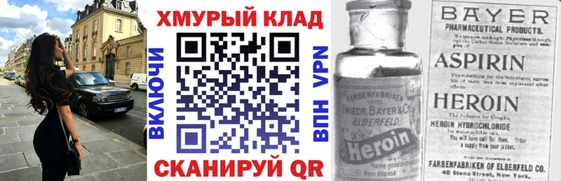 Купить где  Железноводск  ГЕРОИН белый 