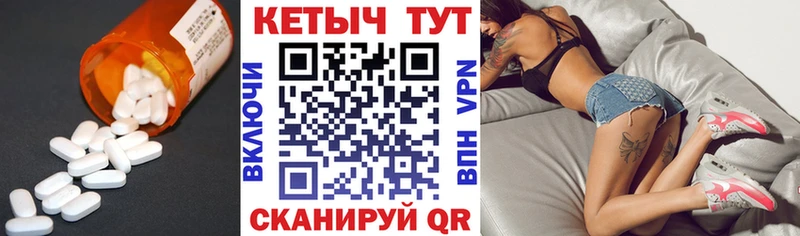 Купить где  Железноводск  Кетамин VHQ 