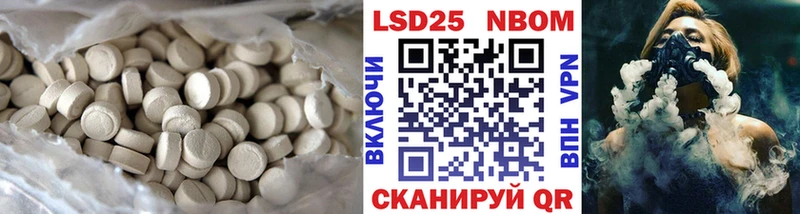 ЛСД экстази кислота Купить закладки Железноводск