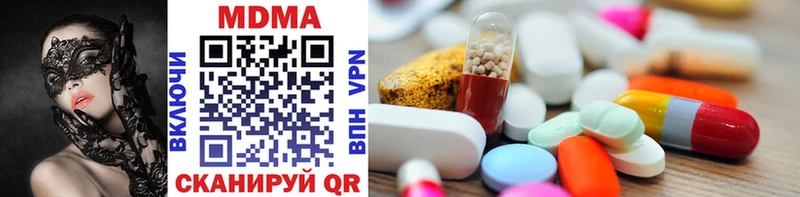 MDMA Molly  Купить закладки  Железноводск 