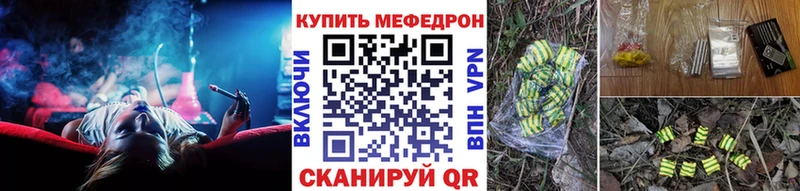 Купить где  Железноводск  МЕФ мяу мяу 